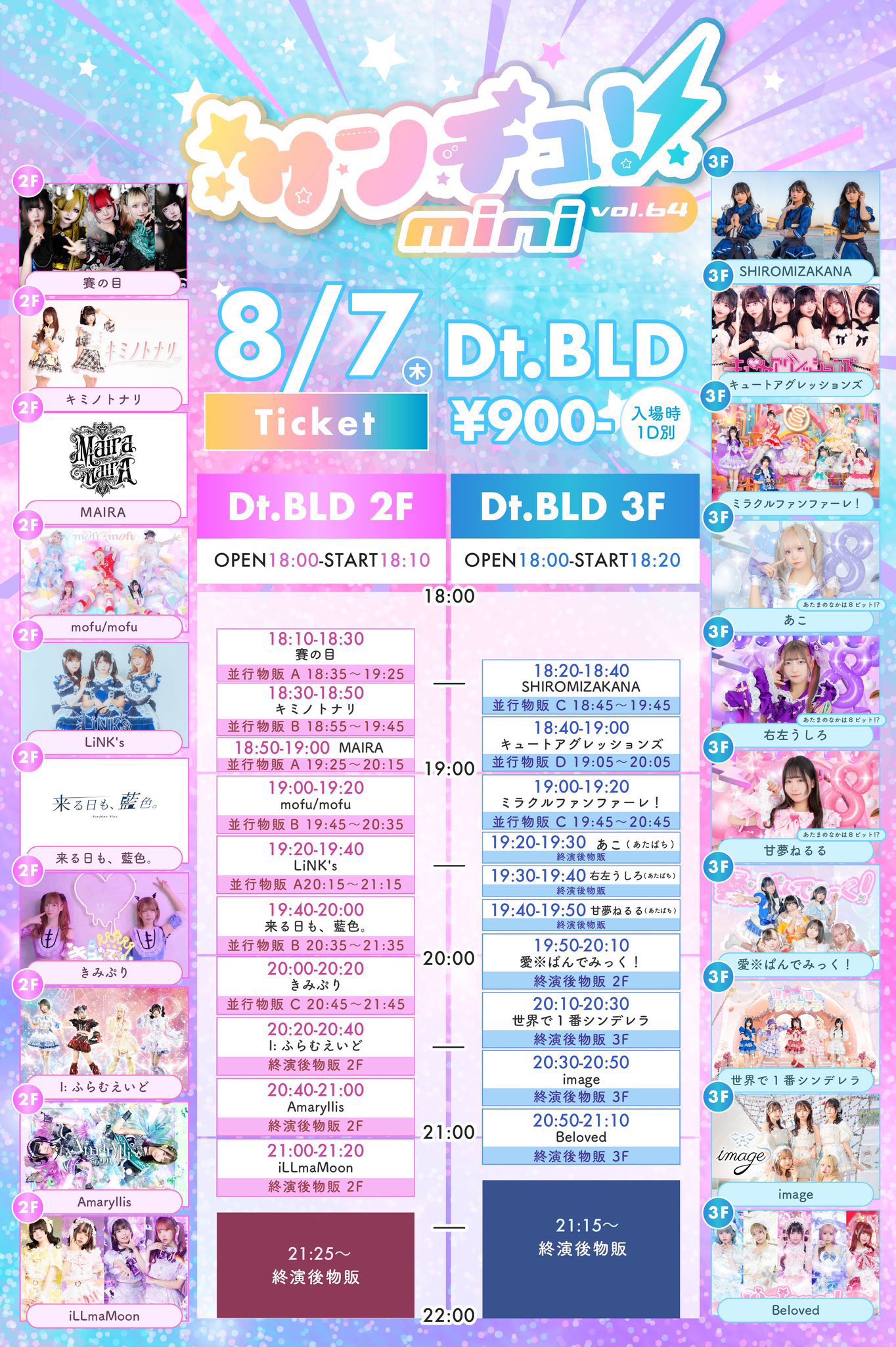 ななぴー　6月末日ご購入分28点まとめて。 💎👑夏口ありす on X: 