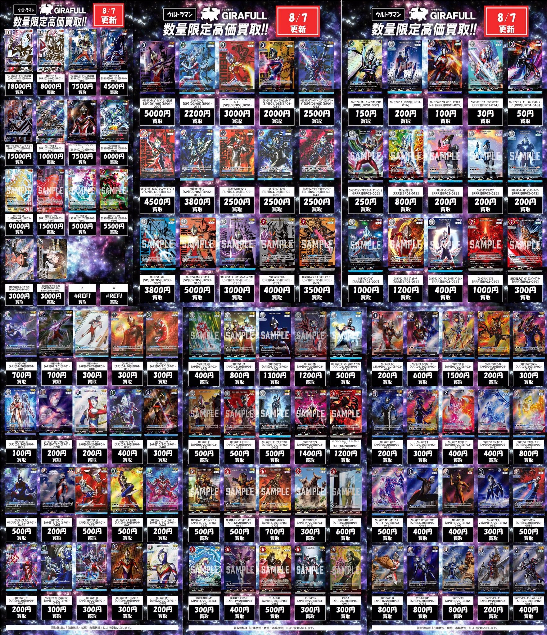 GIRAFULLオタロード店 on X: 