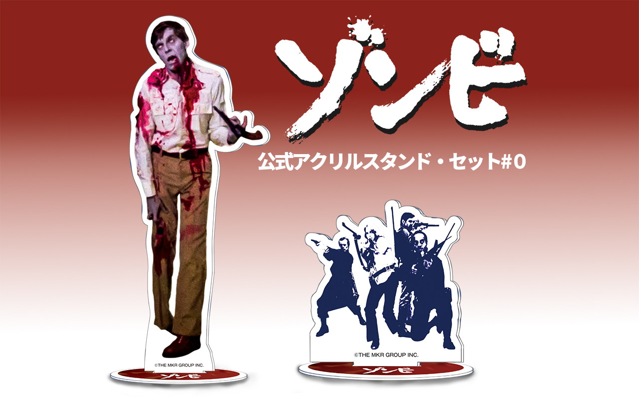 ゾンビ　劇場初公開時のサイン入り宣伝用ポスター Fnqg3v9agAAdUnW.jpg