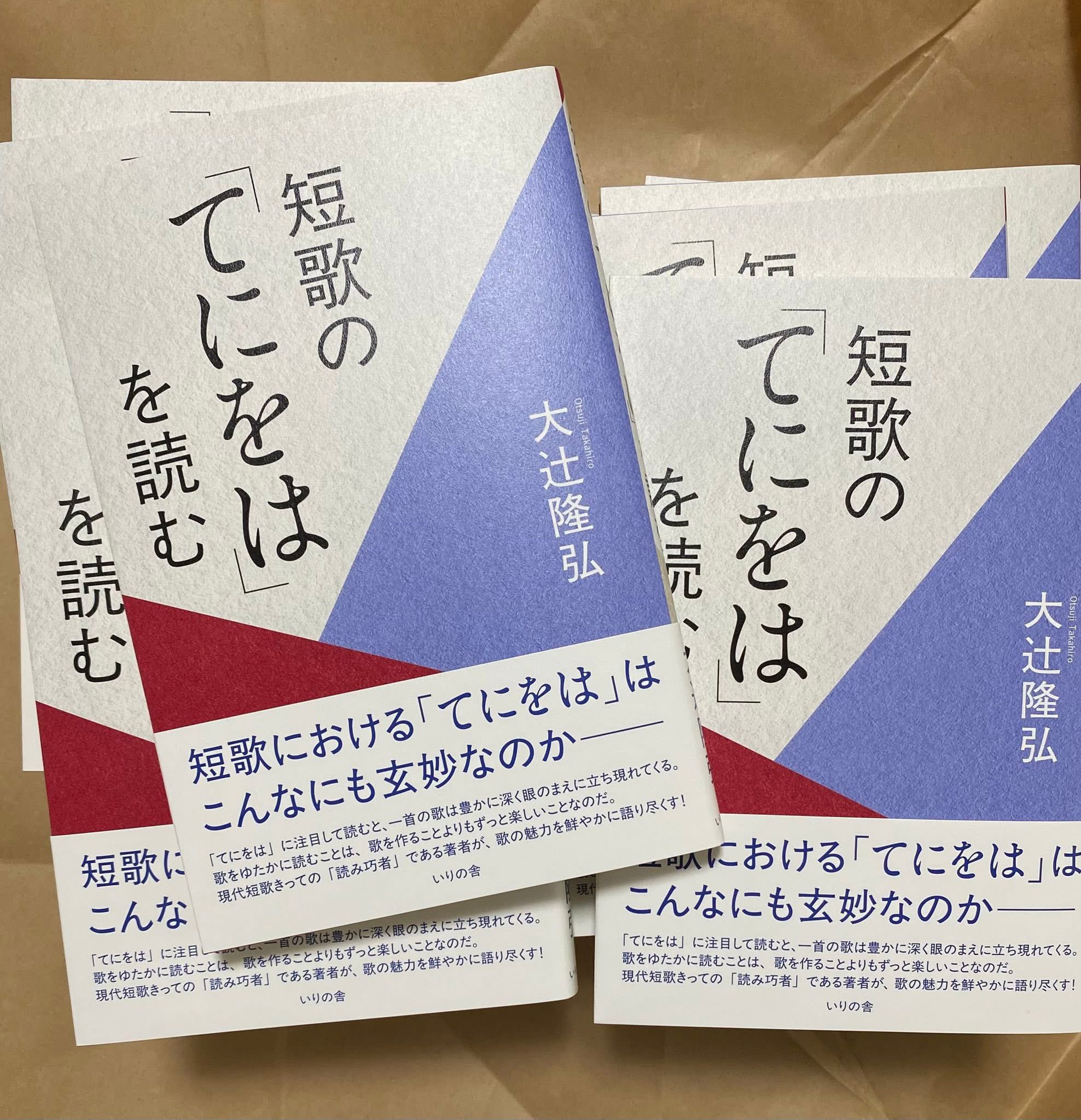 【中古】 デプス 大辻隆弘歌集/砂子屋書房/大辻隆弘 子規への溯行』大辻隆弘 - 砂子屋書房