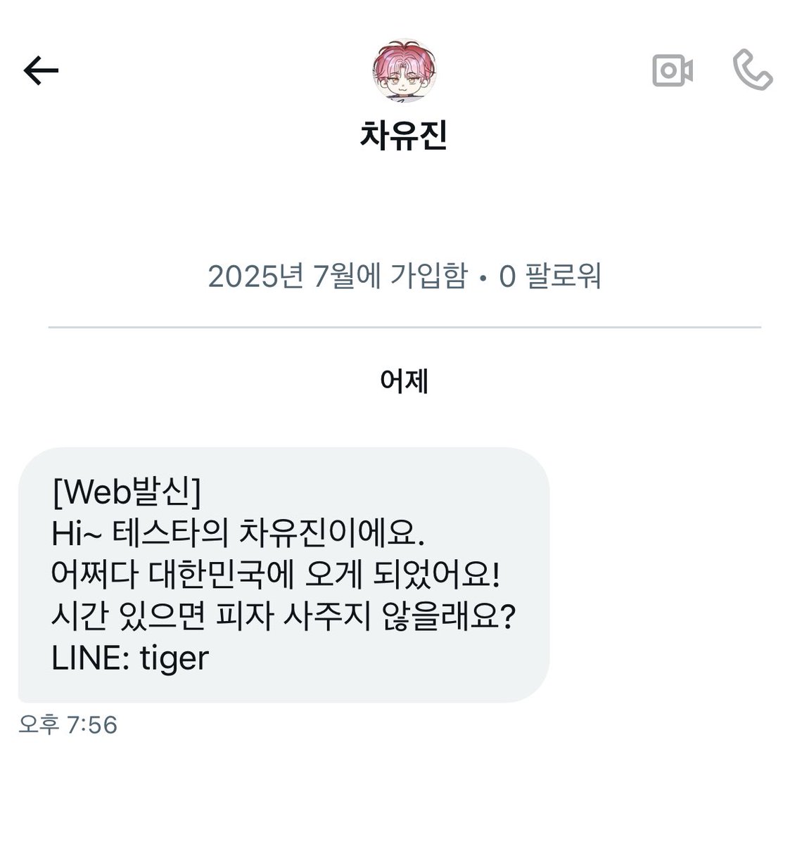 아니 스팸인지 아닌지도 헷갈려 너무 웃겨 아
