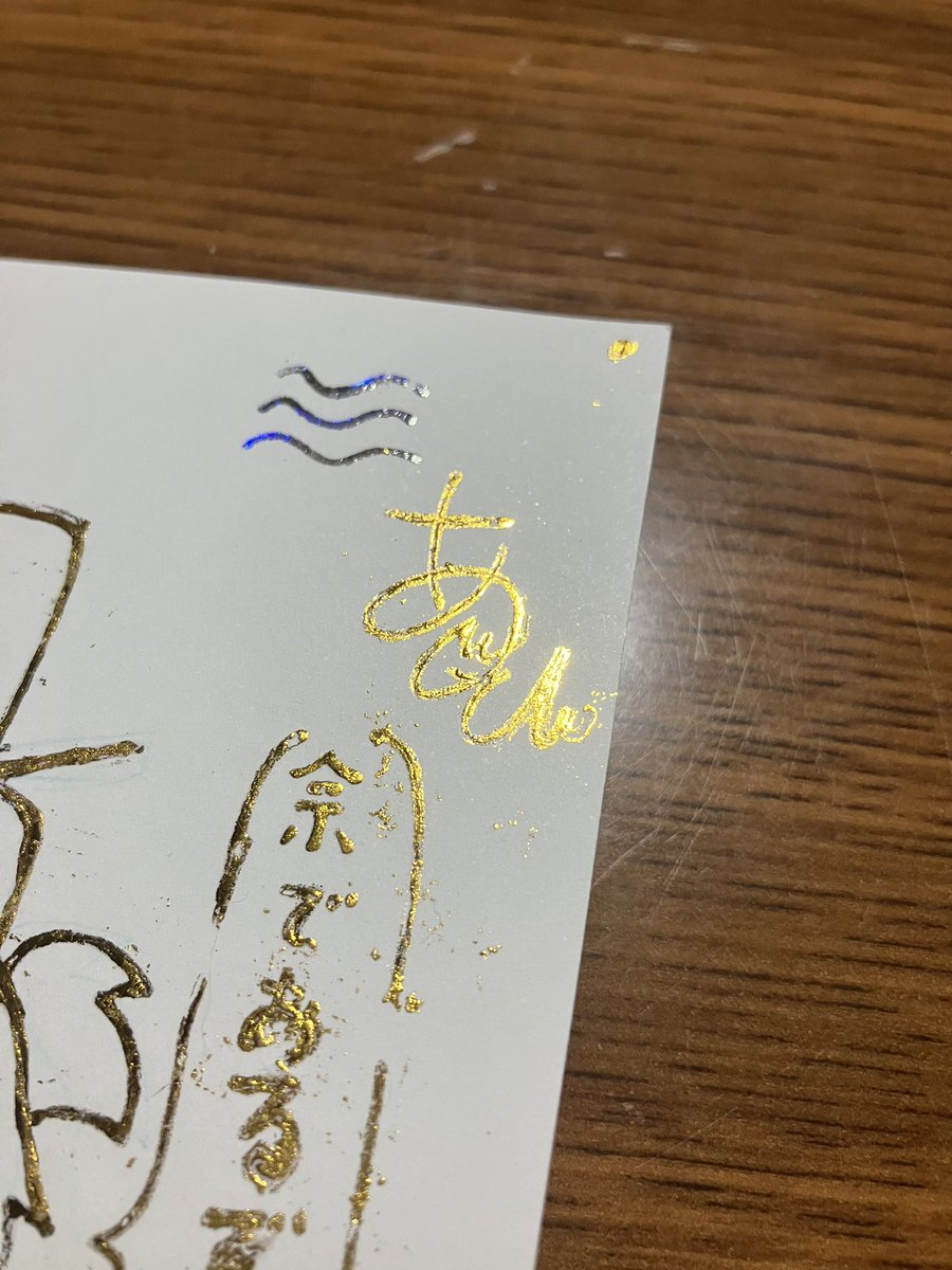 幸福の占い 縁(愛美金箔押しサイン入り) 【公式通販】