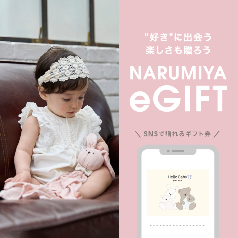 NARUMIYAONLINE（ナルミヤオンライン） (@NARUMIYAONLINE) / X