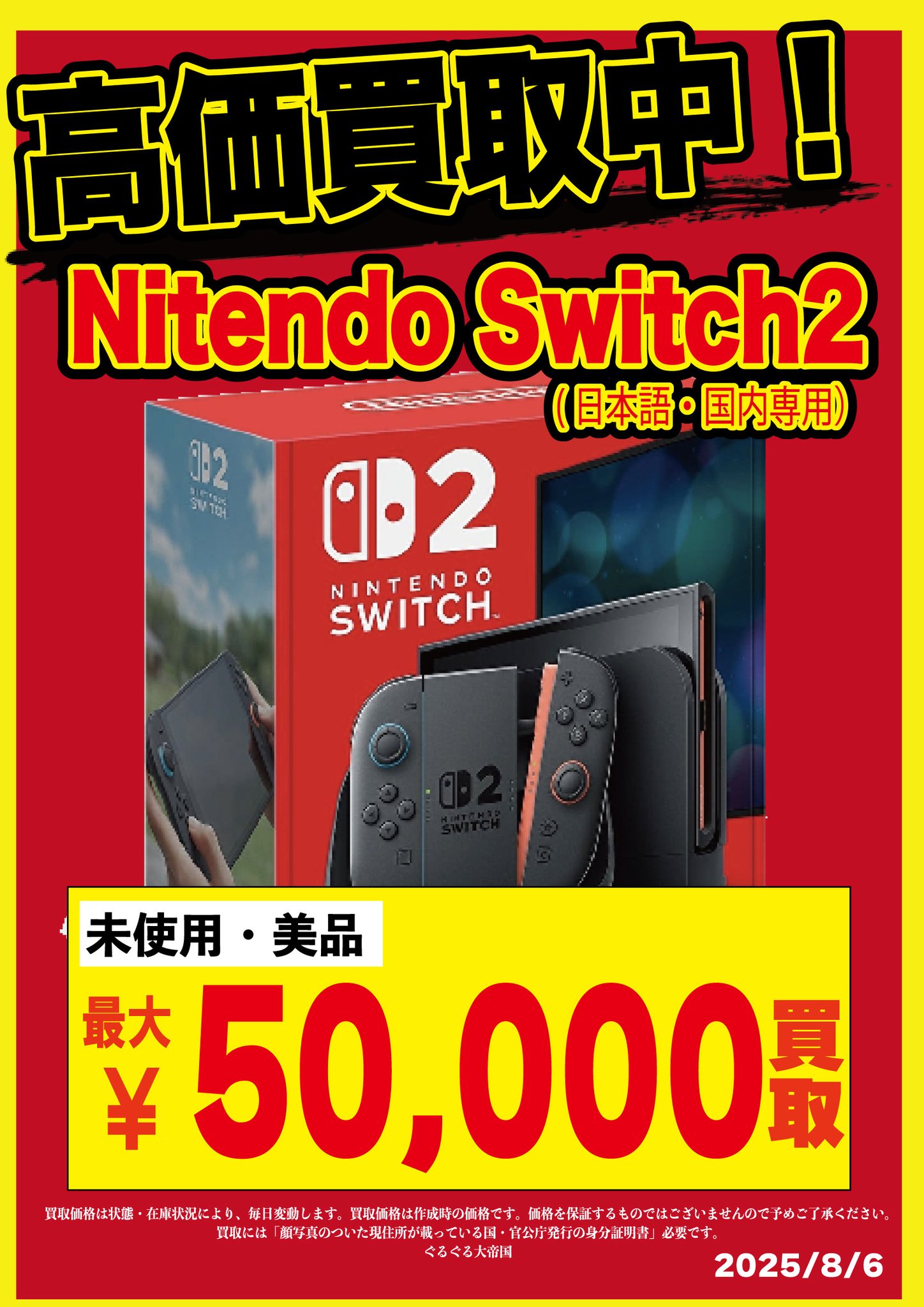 大特価まとめ売り ゲームジャンク品 ぐるぐる大帝国牛久店ゲーム on X: 