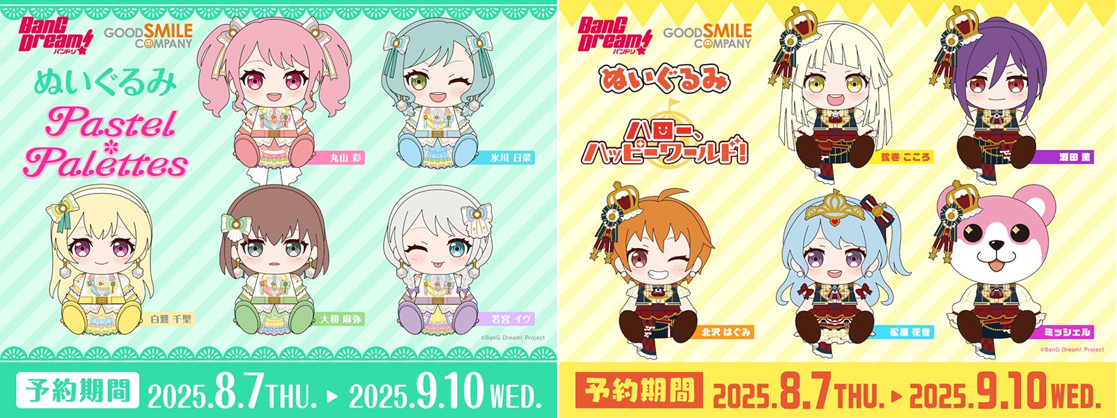 グッスマ△ぬいぐるみ on X: 