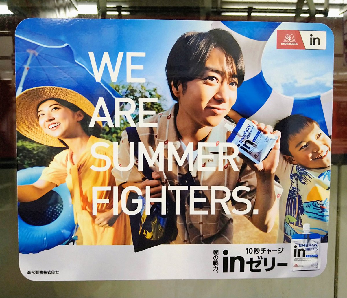 翔くんおはよう