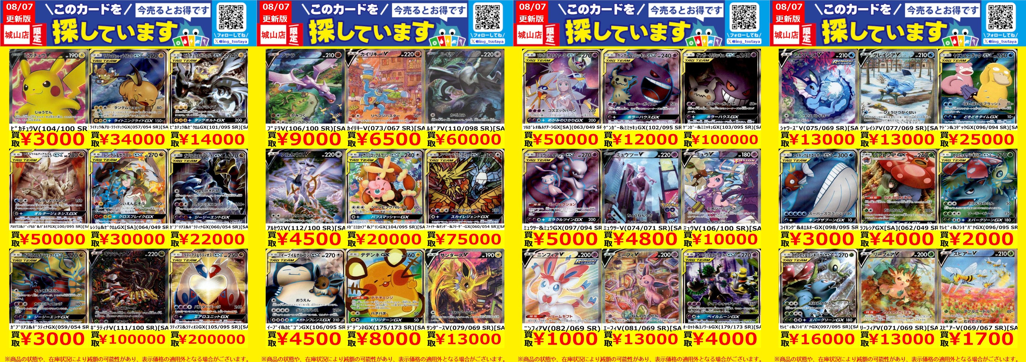 ⭐︎バラ売り⭐︎龍宮城　トレカ 龍宮城 waltz トレカ 西田至 ITARU - メルカリ