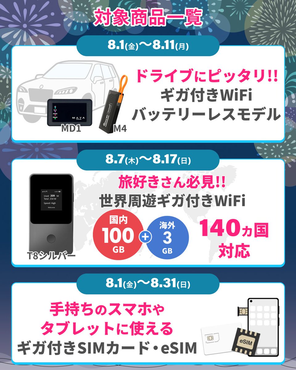 リチャージモバイル_WiFi_SIM (@ReChargeWiFi) / Posts / X