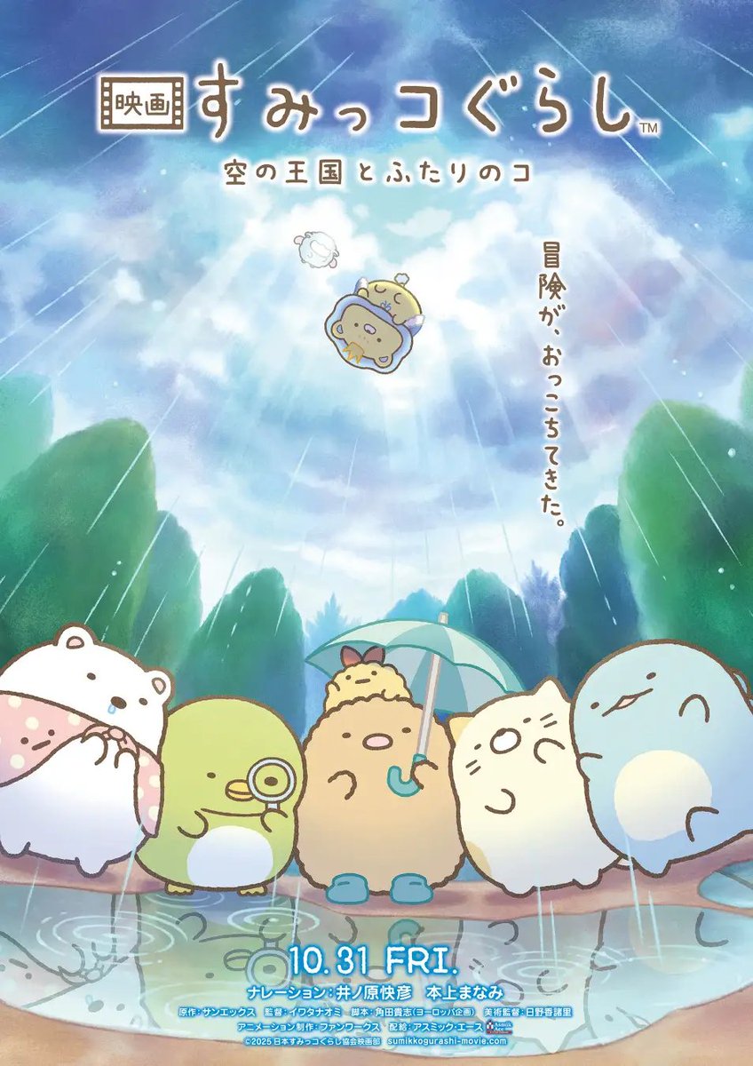レア・数量限定　すみっコぐらし　たぴよこ（第4弾）　マスコット　他まとめ売り すみっコぐらしグッズ最新情報 (@sumikko_goods) / X