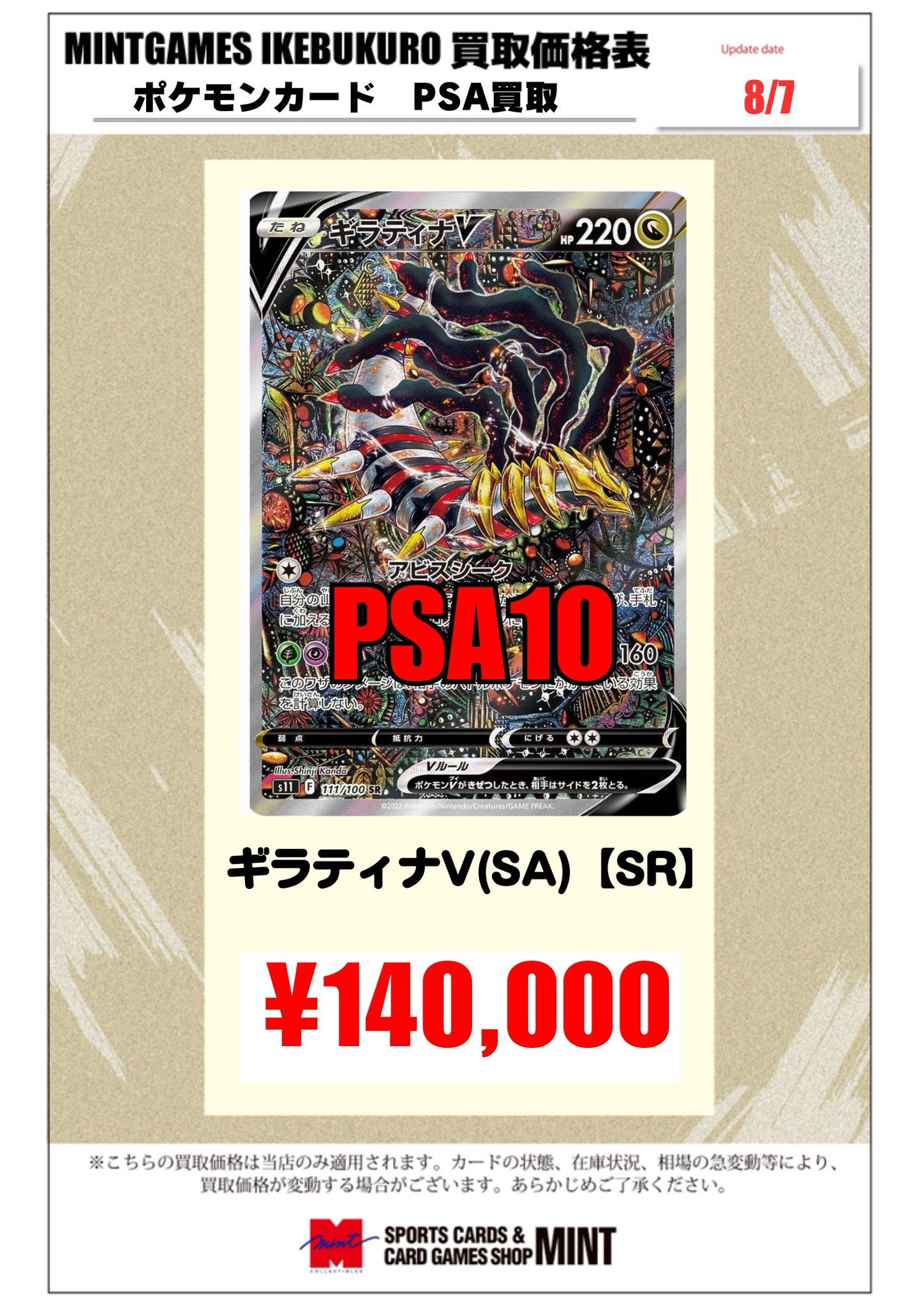 クサイハナ　ビリリダマ　psa10 クサイハナ ビリリダマ psa10 PSA10】ポケモンカード ビリリダマ