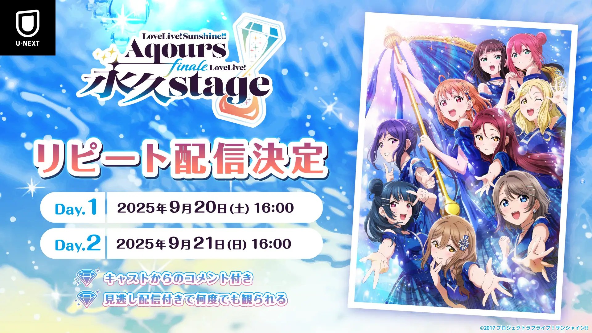 【新品未開封】ラブライブ！サンシャイン!! Aqours Finale ブレード ラブライブ！サンシャイン!! Aqours Finale ブレード - メルカリ