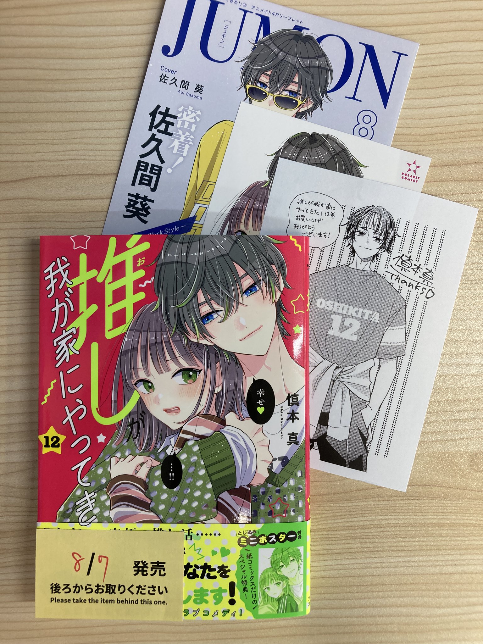 アニメイトリノアス八尾店 on X: 