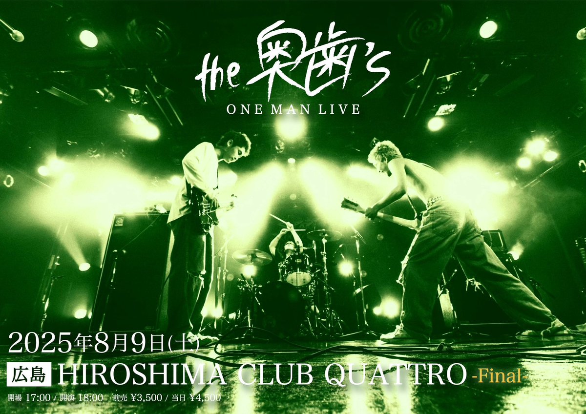 ライブいこーぜ on X: 