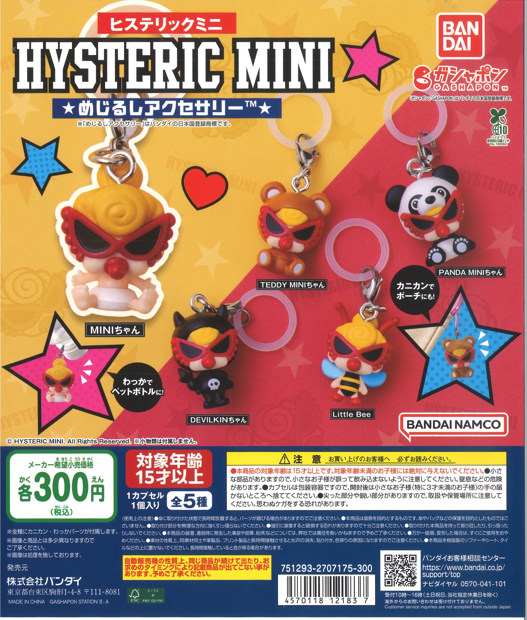 ヒステリックミニ　スカパンセット♪ お値下げ ヒステリックミニ スカパンセット♪ お値下げ Hysteric Mini