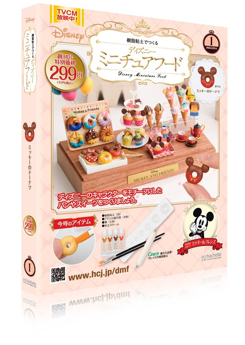 ディズニー　本　料理　海外 ディズニーのレシピ絵本 WALT DISNEY'S MICKEY MOUSE COOK BOOK