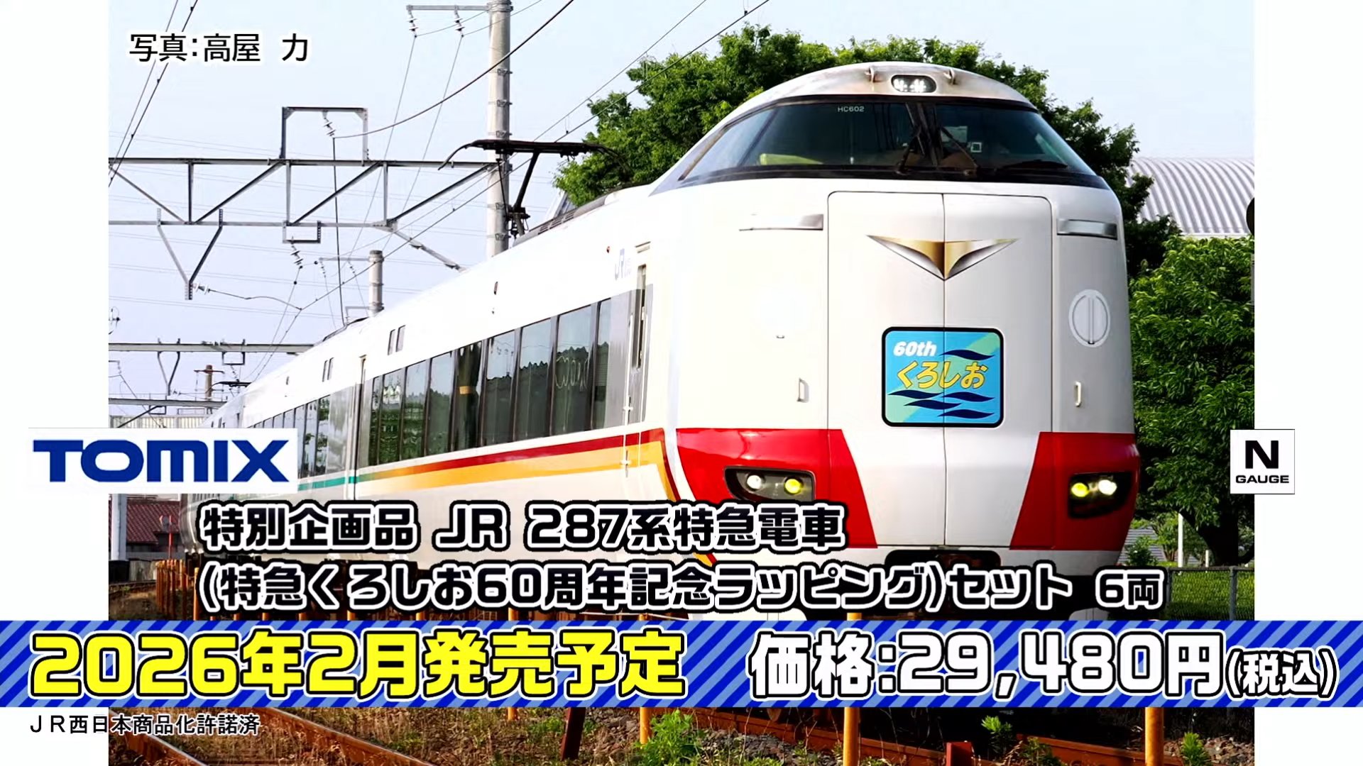 NgaugeJP - 横濱模型 on X: 