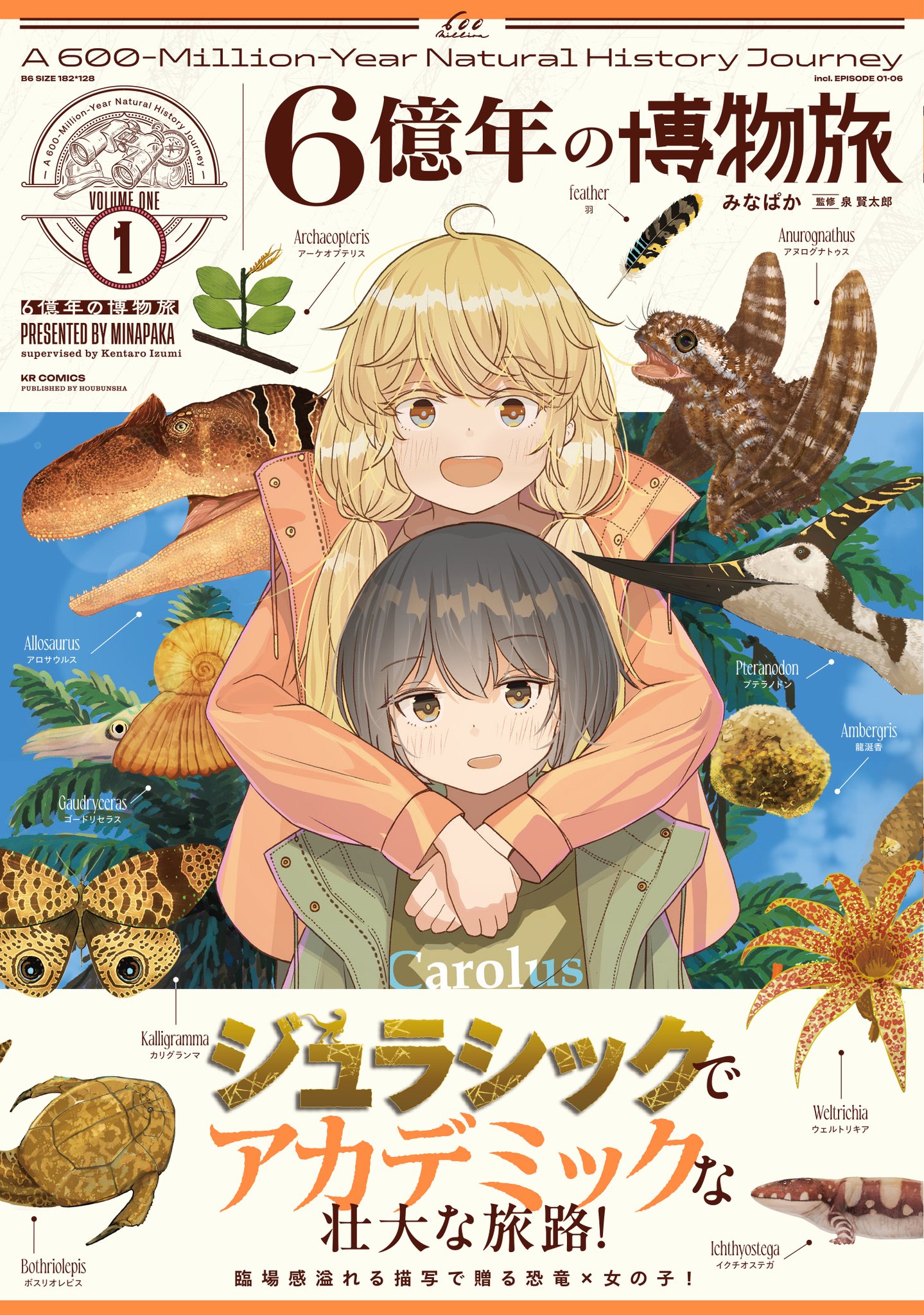 【中古】 図書館パラセクト/講談社/日日日 GxuAqtyawAA4qKQ.jpg:large