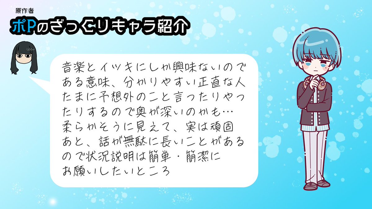P0laPoriPosuPo's tweet photo. ──────────────
#ポラポリ キャラクター紹介
──────────────

🍰SO（CV.#律可 ）
WAKAZO：ベース＆ボーカル担当

▼紹介映像はYouTubeショートで！
https://t.co/YS3bxPf8BS https://t.co/ycJpNyZULZ