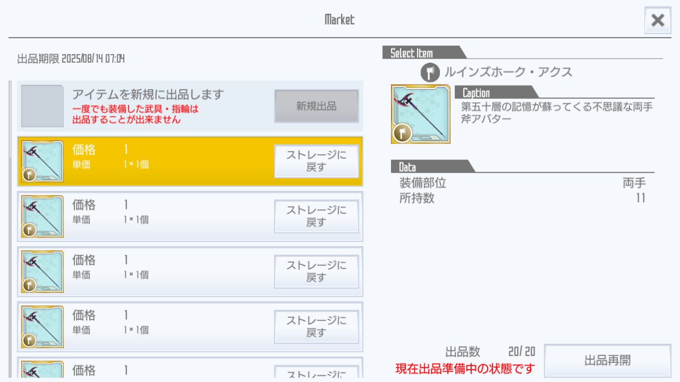 SAO 他の方は購入をお控え下さい きりさめ on X: 