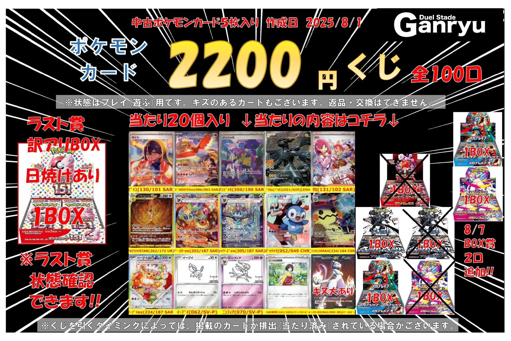 ポケカ　レジェンド　グレート　まとめ売り　29枚 Ganryu 石岡店 トレカ on X: 