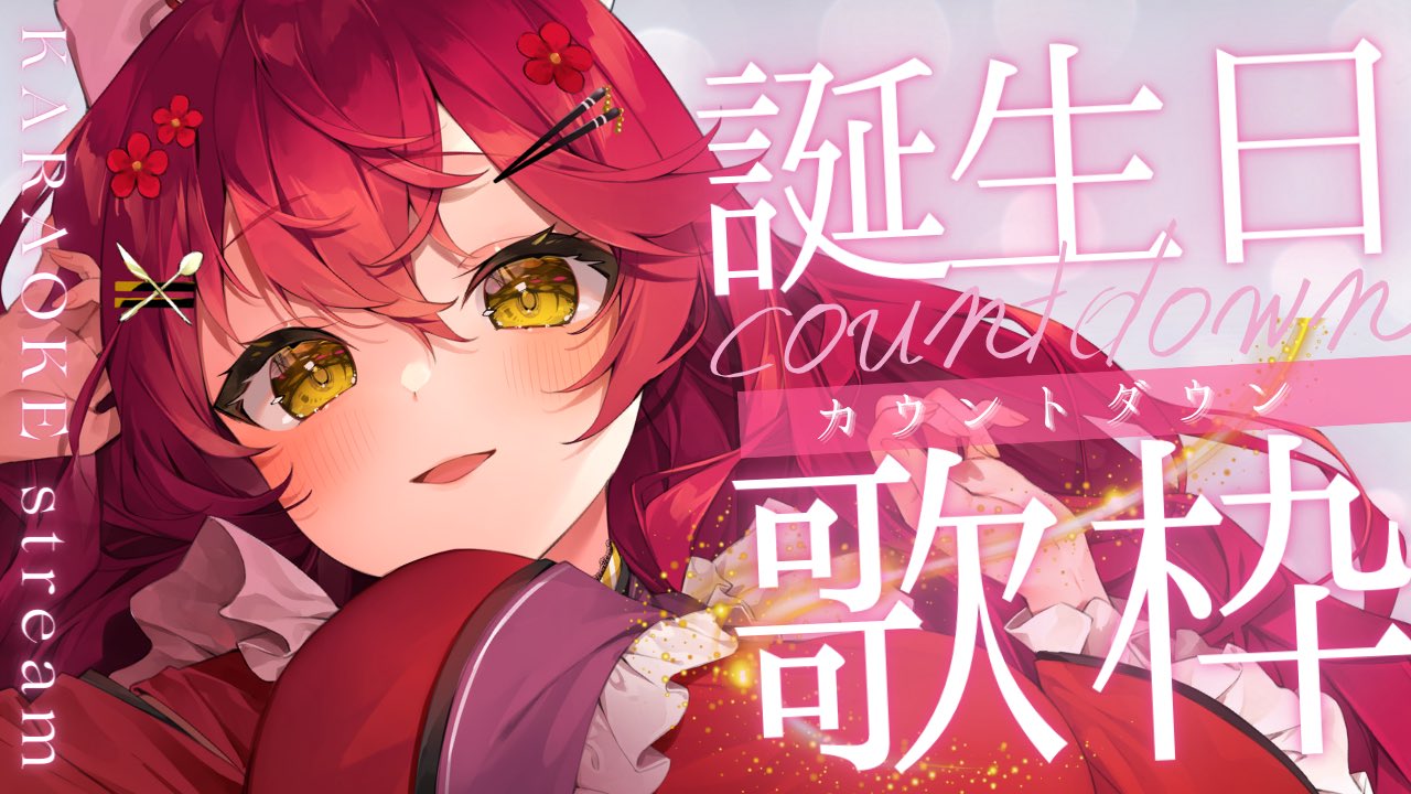 早乙女あずき🌸🍽🌸はらぺこハイカラ看板娘vtuber on X