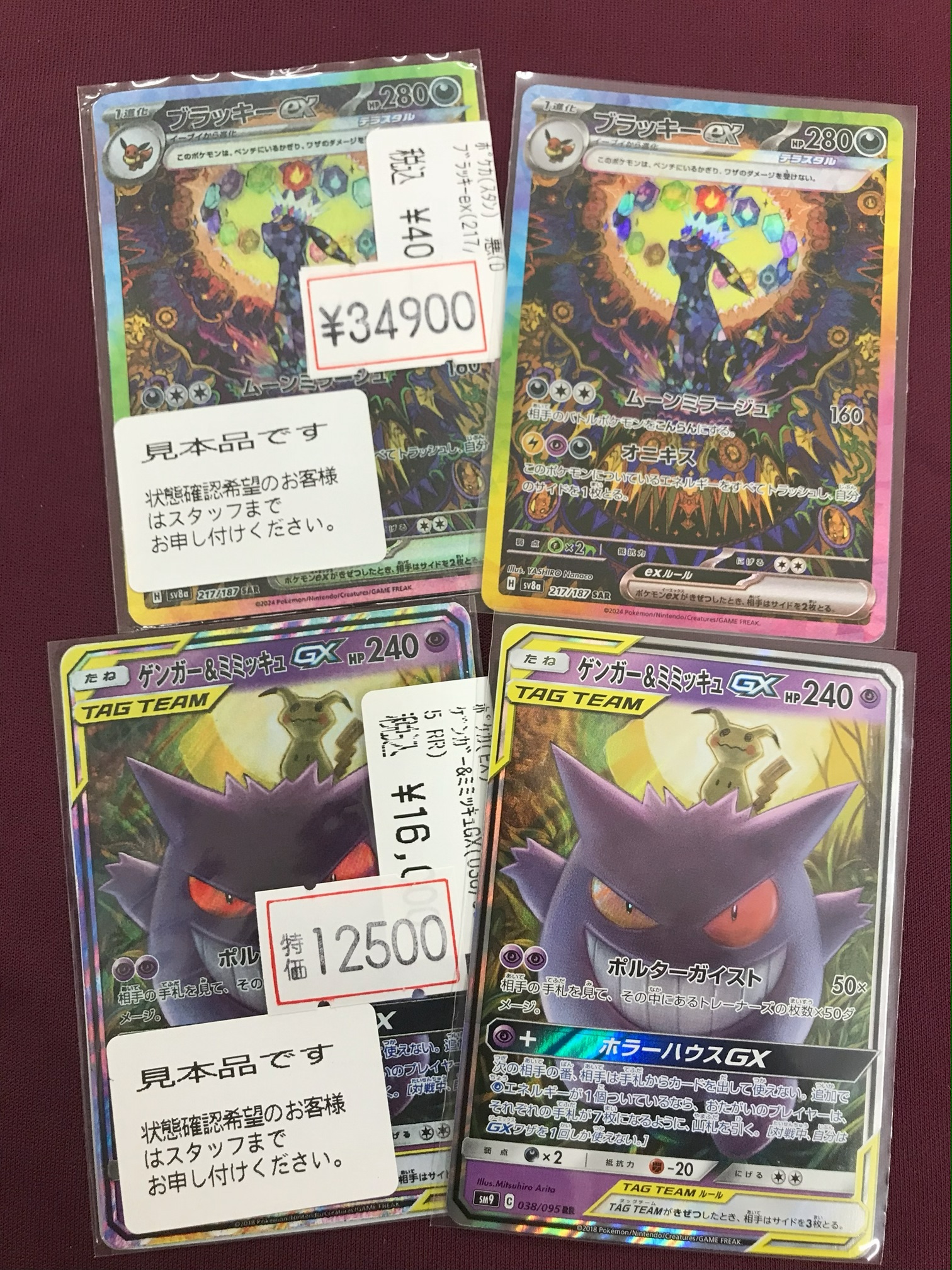 Duel Stade Ganryu高崎店 on X: 