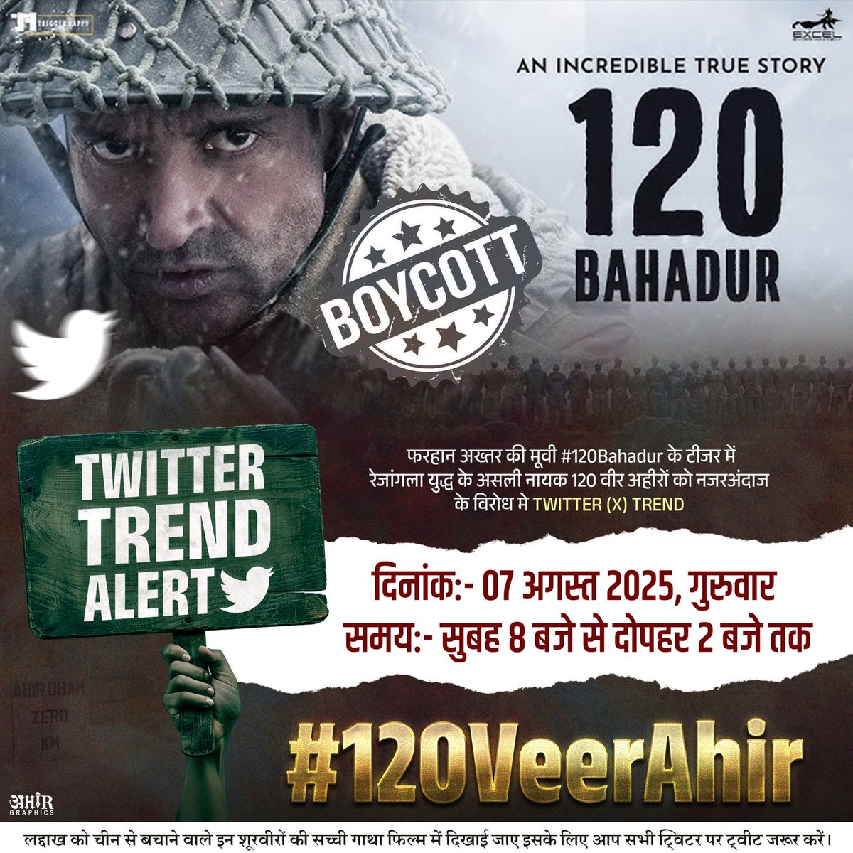 Rajshree Yadav (@rajshree_yadav_) on Twitter photo यह फिल्म सिर्फ एक किरदार के आस पास घूम ही नहीं सकती। अगर फिल्म एक किरदार को फोकस में रखकर बनाई गई है तो रेजांग ला युद्ध के सभी शहीद और बचे 2 जीवित योद्धाओं के साथ फिर विश्वासघात होगा।रेजांग ला युद्ध जज्बात है अहीर कौम का।
#120VeerAhir
#120BahadurAhir
<a href="/FarOutAkhtar/">Farhan Akhtar</a>
<a href="/excelmovies/">Excel Entertainment</a> यह फिल्म सिर्फ एक किरदार के आस पास घूम ही नहीं सकती। अगर फिल्म एक किरदार को फोकस में रखकर बनाई गई है तो रेजांग ला युद्ध के सभी शहीद और बचे 2 जीवित योद्धाओं के साथ फिर विश्वासघात होगा।रेजांग ला युद्ध जज्बात है अहीर कौम का।
#120VeerAhir
#120BahadurAhir
<a href="/FarOutAkhtar/">Farhan Akhtar</a>
<a href="/excelmovies/">Excel Entertainment</a>