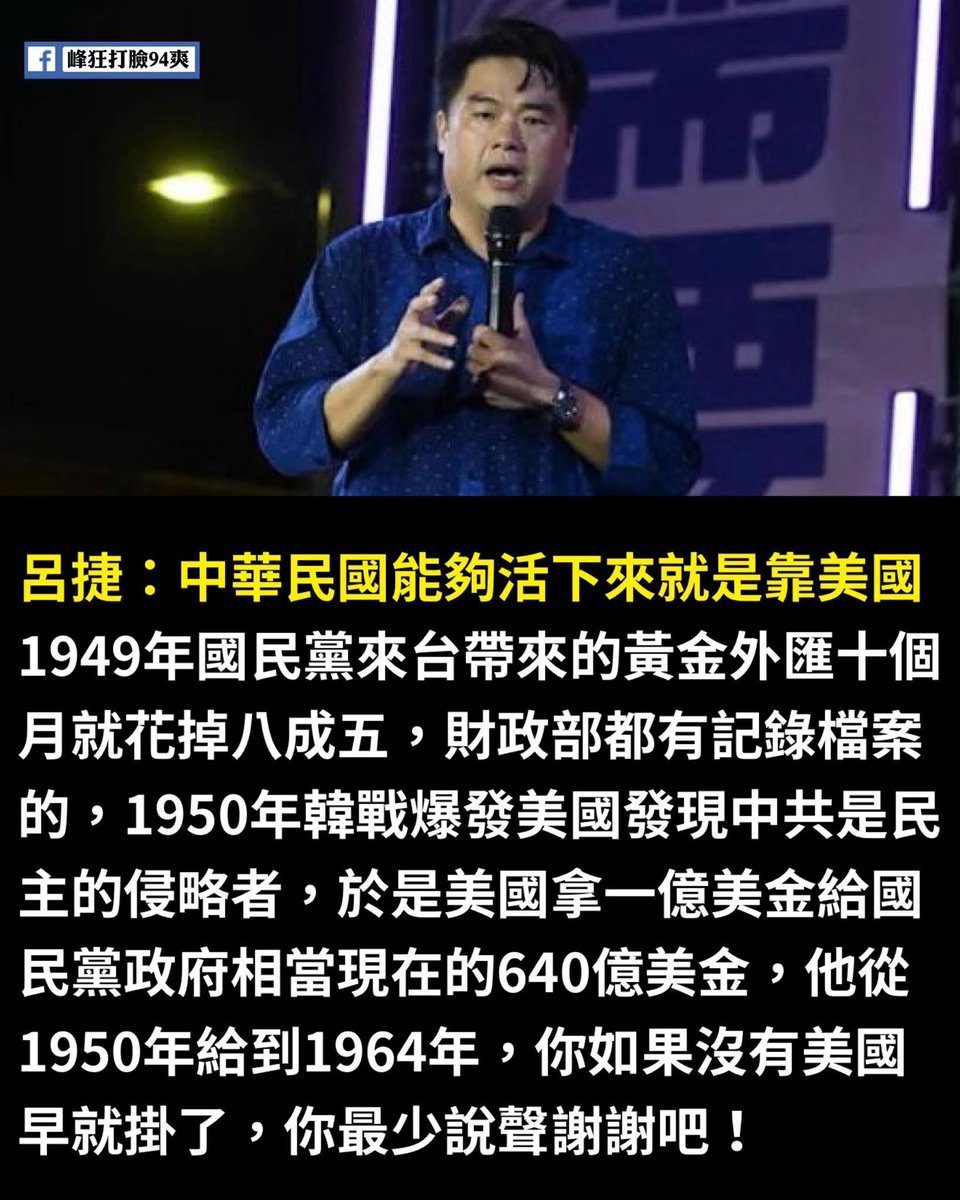 一天到晚疑美，還大喊棄台論，沒有美國，國民黨早吃土了，最可惡的是連一聲謝謝也不曾說過！