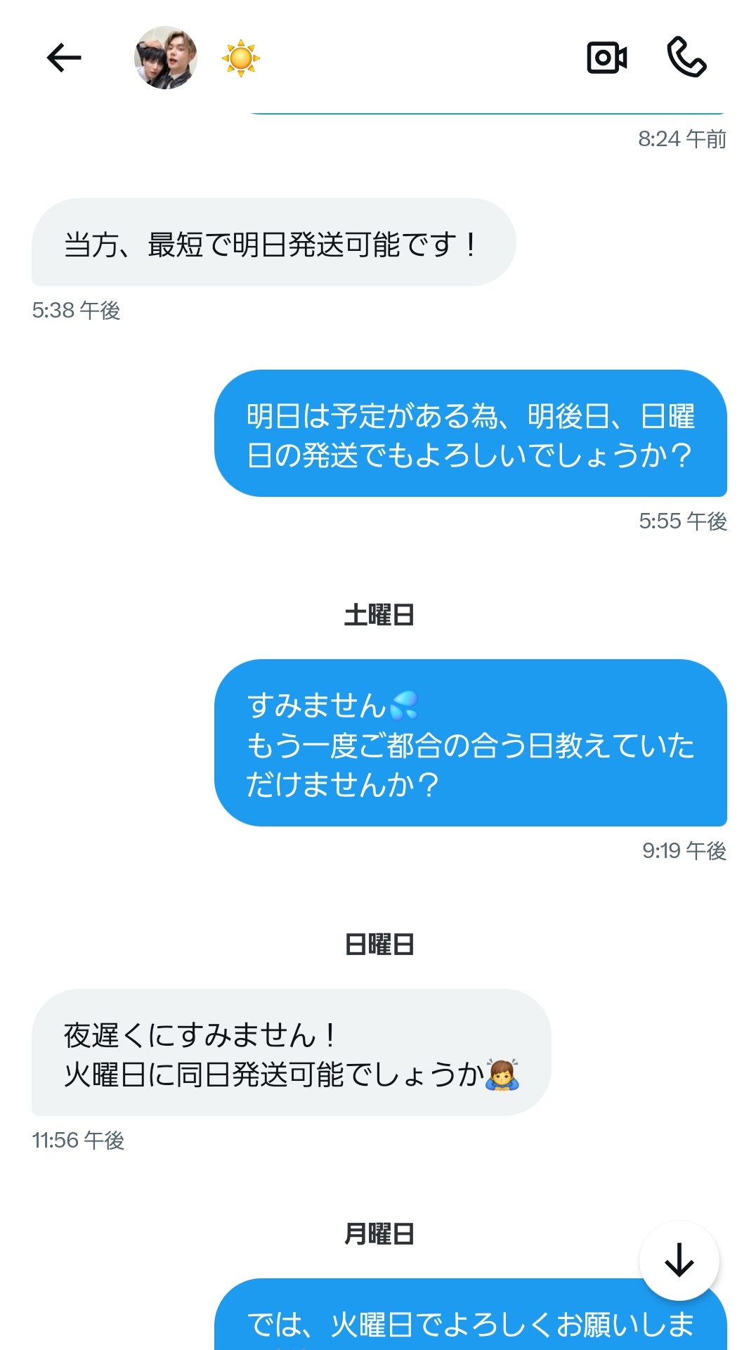 ❤︎購入前にプロフしっかり読んでね❤︎ もふりん (@hk0814_love) / X