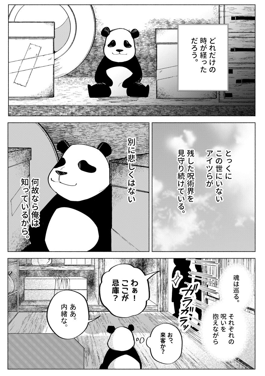 まこと🐟 (@zyuzyu2am2) / X