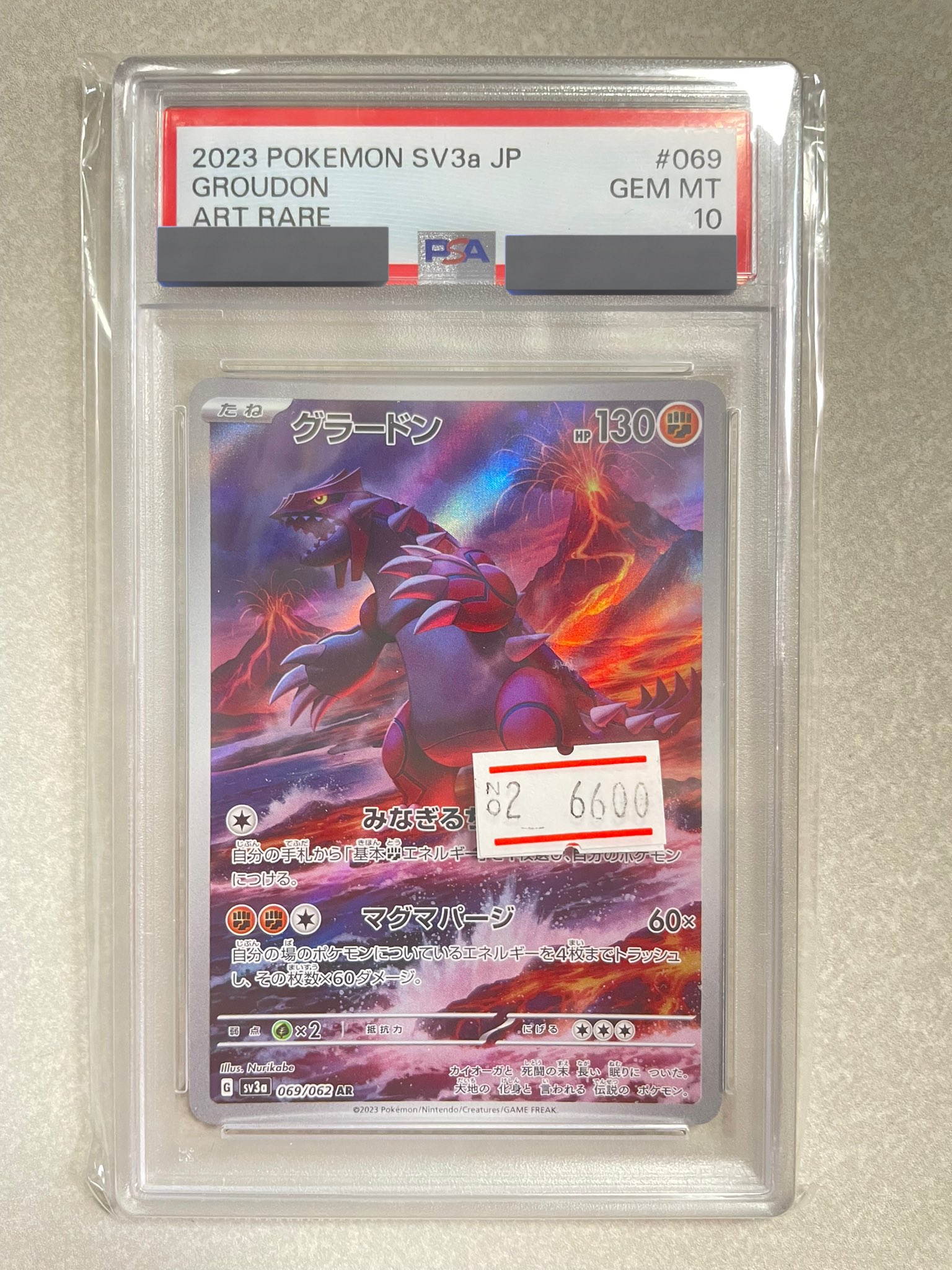 【ポケモンカード】グラードン AR PSA10 おまけPSA付き ポケモンカード グラードン AR PSA10 - メルカリ