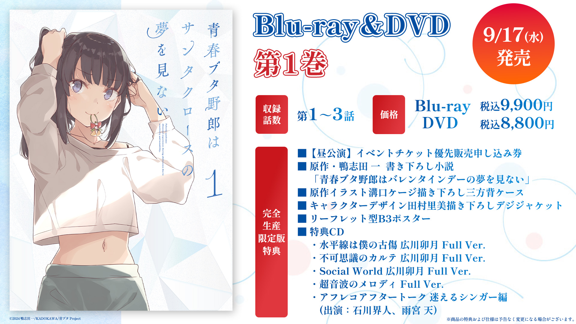 桜、ふたたびの加奈子 [Blu-ray] Amazon.co.jp: 桜、ふたたびの加奈子 [Blu-ray] : 広末涼子