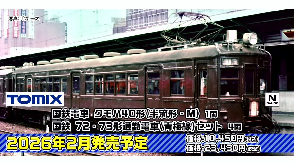 値下げ！【レア】総武本線線増完成　記念オブジェ