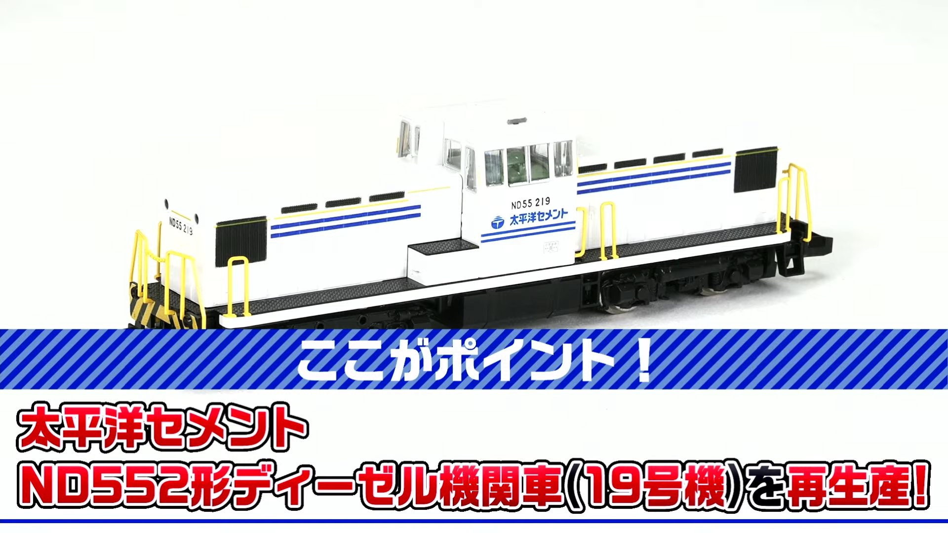 NgaugeJP - 横濱模型 on X: 