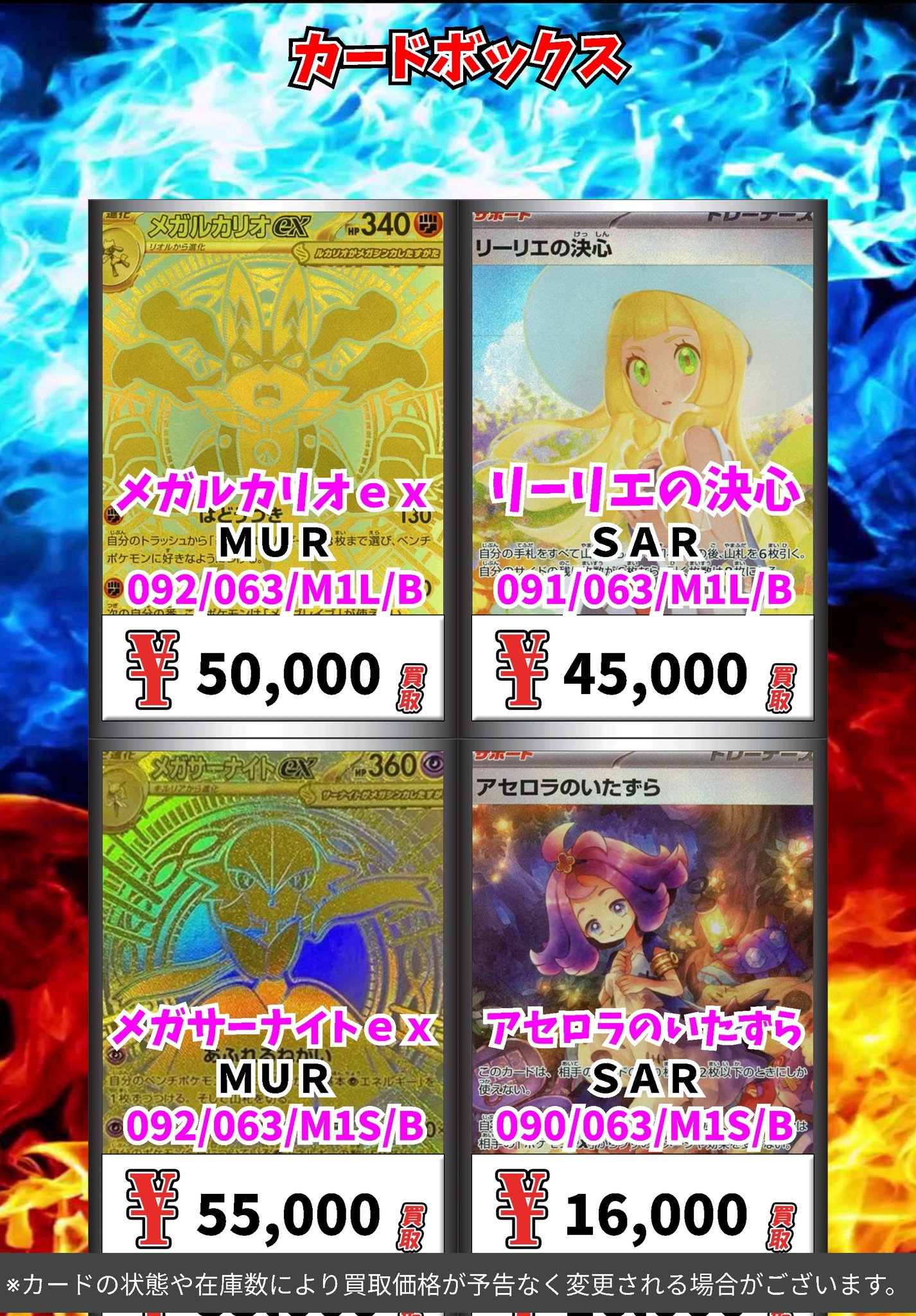 【お得】 メガルカリオex MUR アセロラのいたずら SAR 2枚セット お得】 メガルカリオex MUR アセロラのいたずら SAR 2枚セット