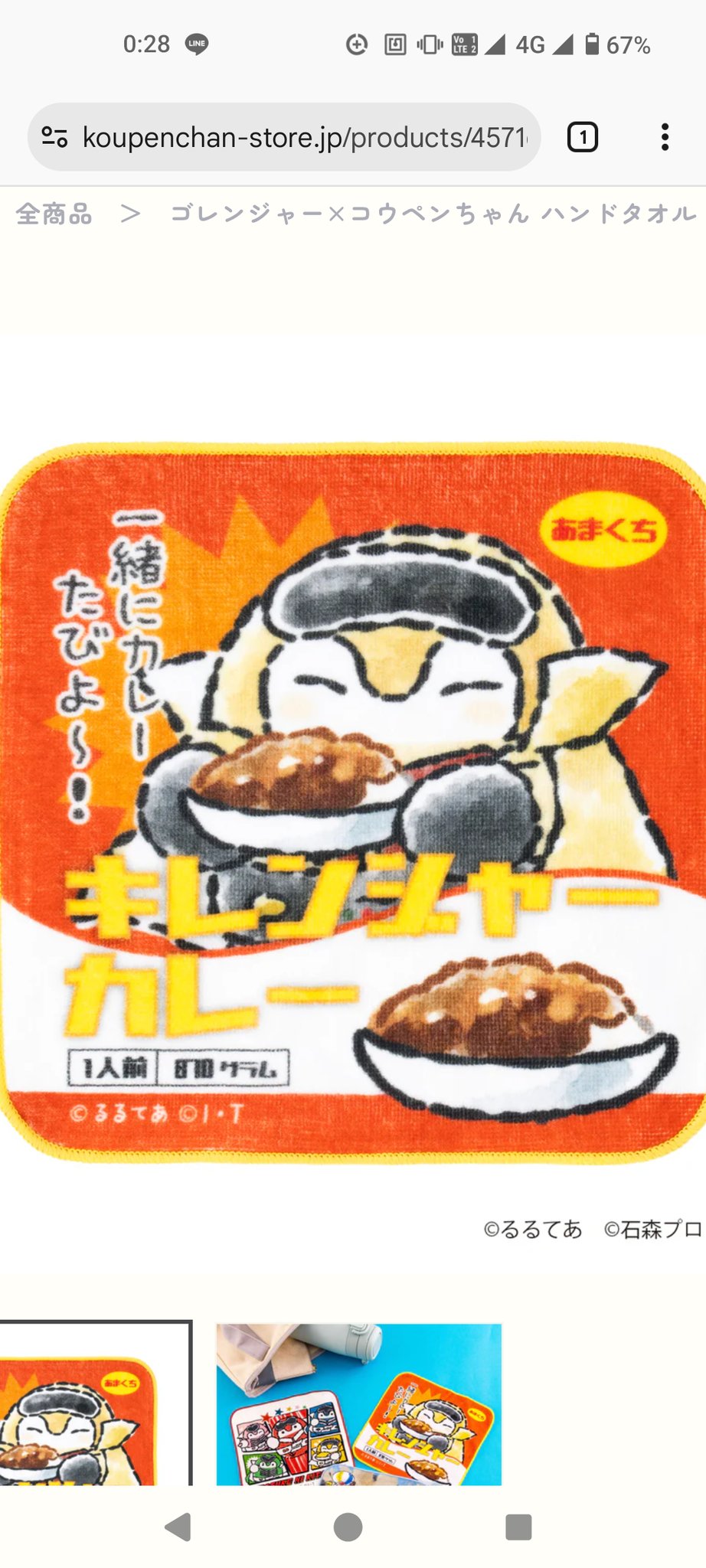 コリンちゃん おまとめページ Amazon.co.jp: GreetingLife ココちゃん イラストが毎ページ