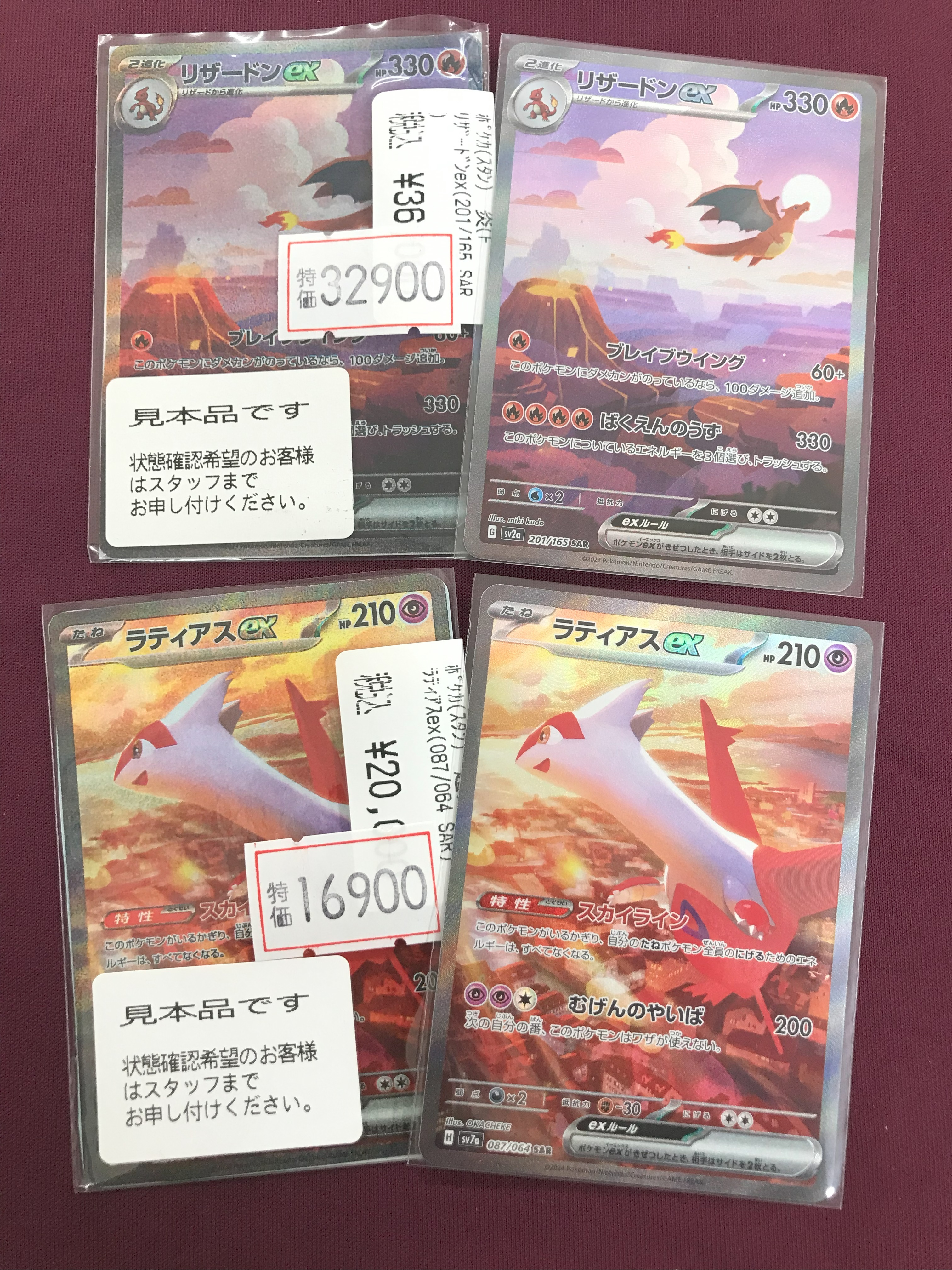 URU まとめ売り TCGshop193日本橋店＠ガンダムカードゲーム取扱中‼ on X: 