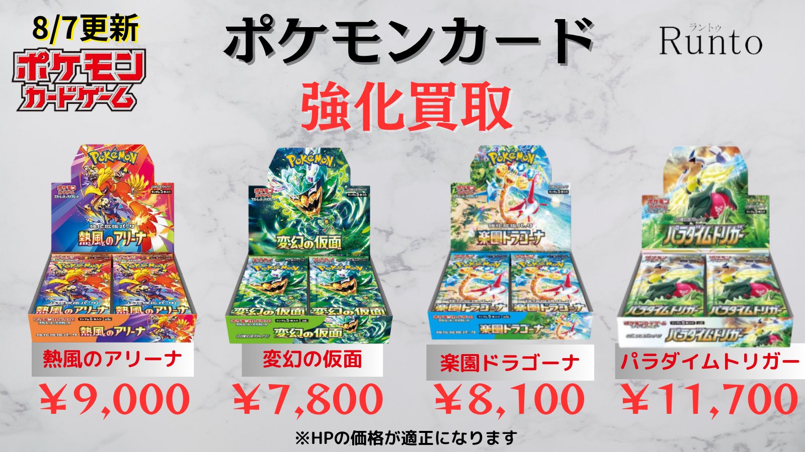 Runto(ラントゥ)買取 on X: 