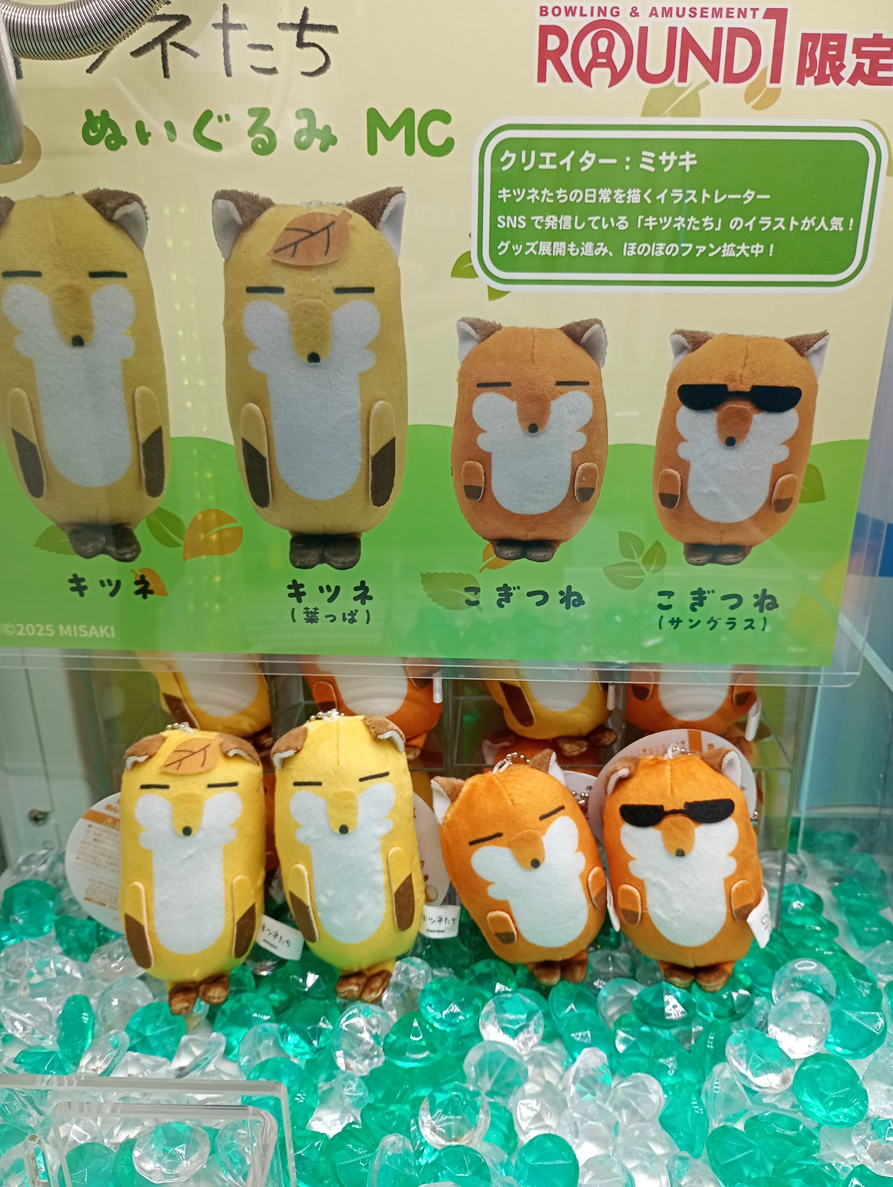 ラウンドワン限定のフィギュア 鬼滅の刃 ラウンドワン限定等 最新