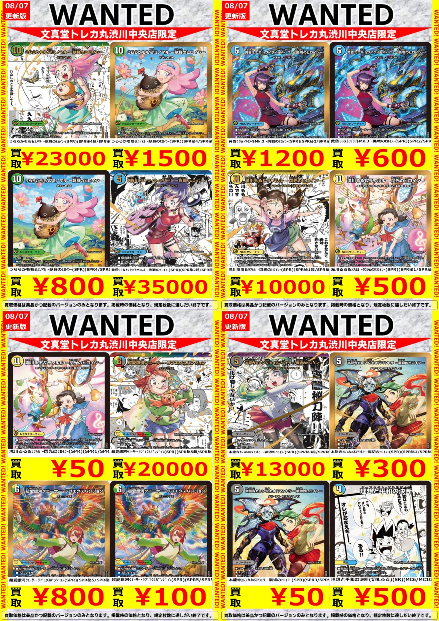 文真堂トレカ丸渋川中央店 on X: 