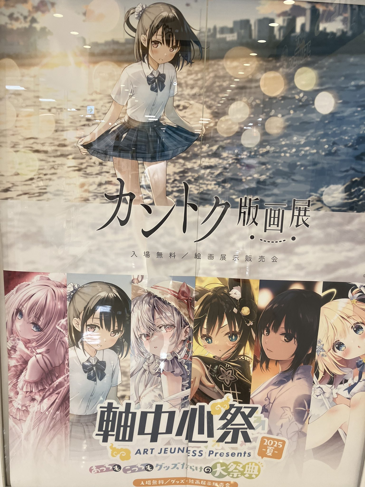 アールジュネス名古屋 on X: 
