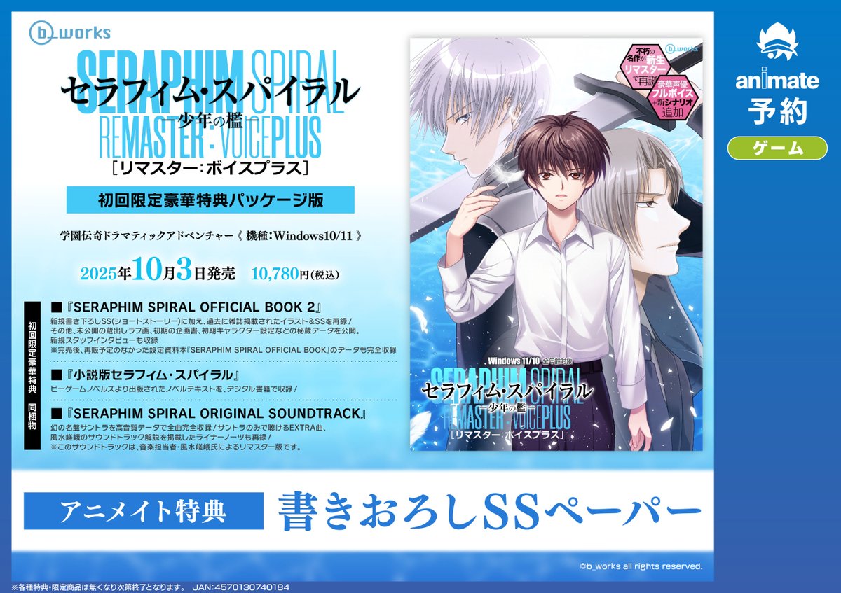 『秘匿のΩは運命を殺す』 アニメイト限定版 1.2巻セット アニメイト富山 on X: 