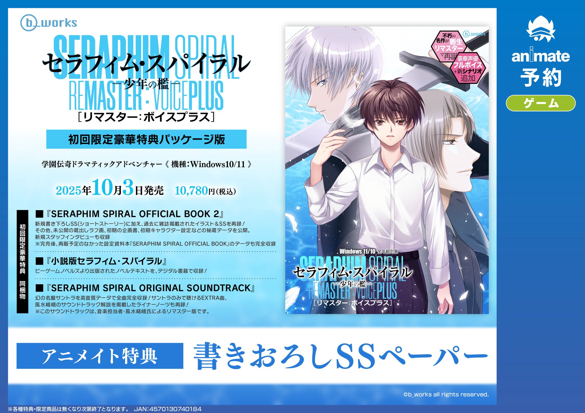 アニメイト富山 on X: 