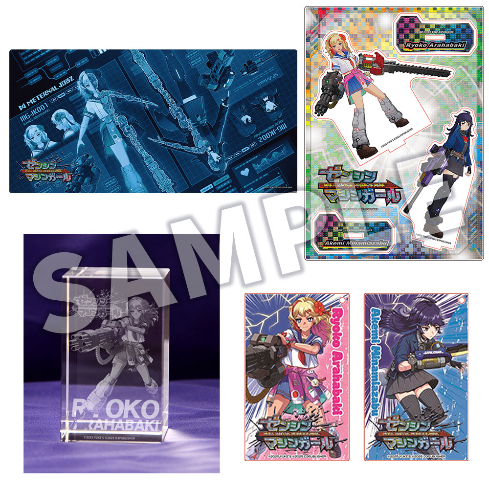 【サイト更新】
10/23発売『ゼンシンマシンガール』
パッケージ版のグッズ付限定セットや店舗特典情報を更新しました！
ご予約はお早めに💨

d3p.co.jp/zmg/products/

#ゼンシンマシンガール