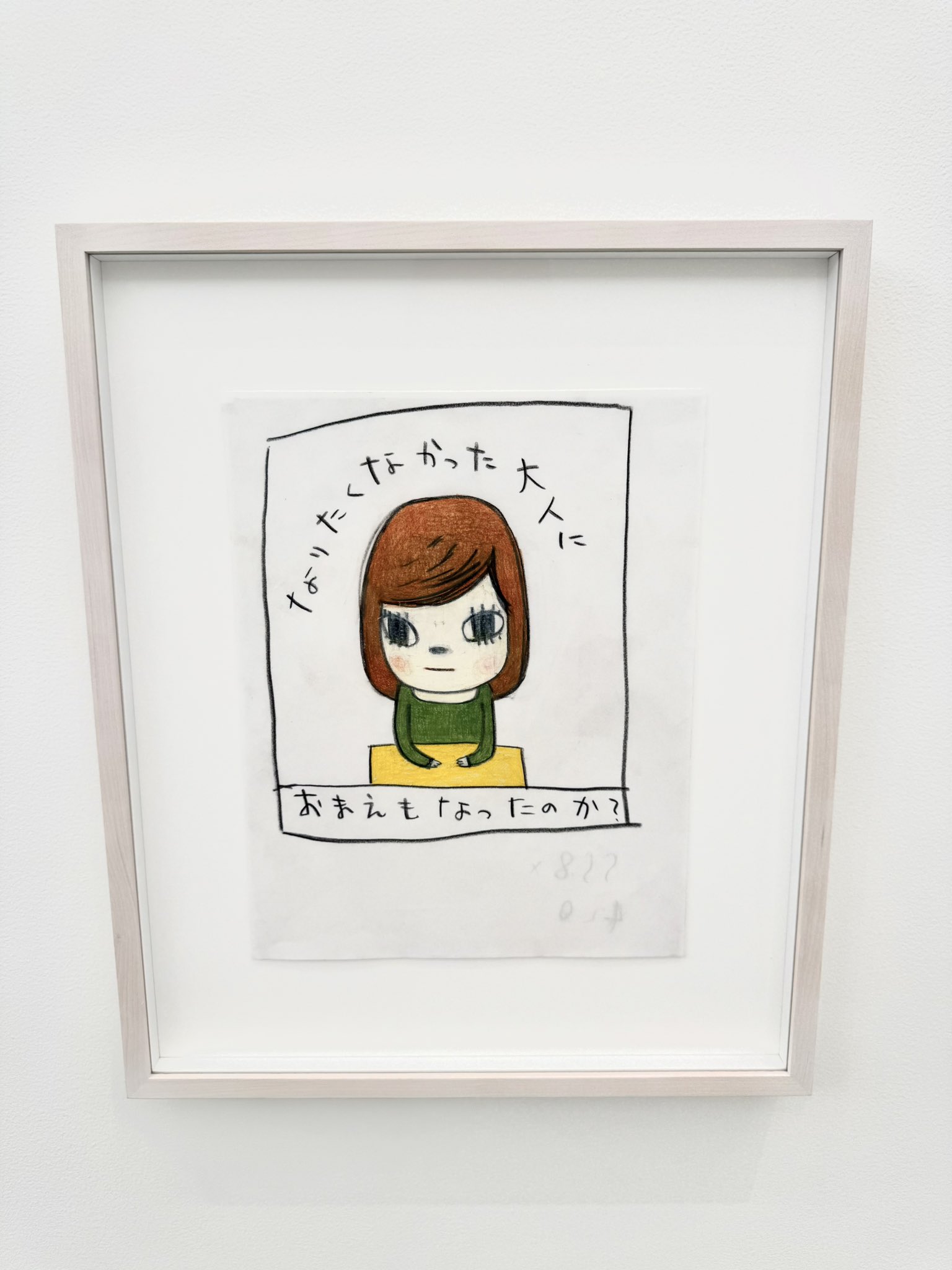 奈良美智　TVスコープ　untitled 奈良美智 NARA」 日本で散々評価されているとしても「まだまだ