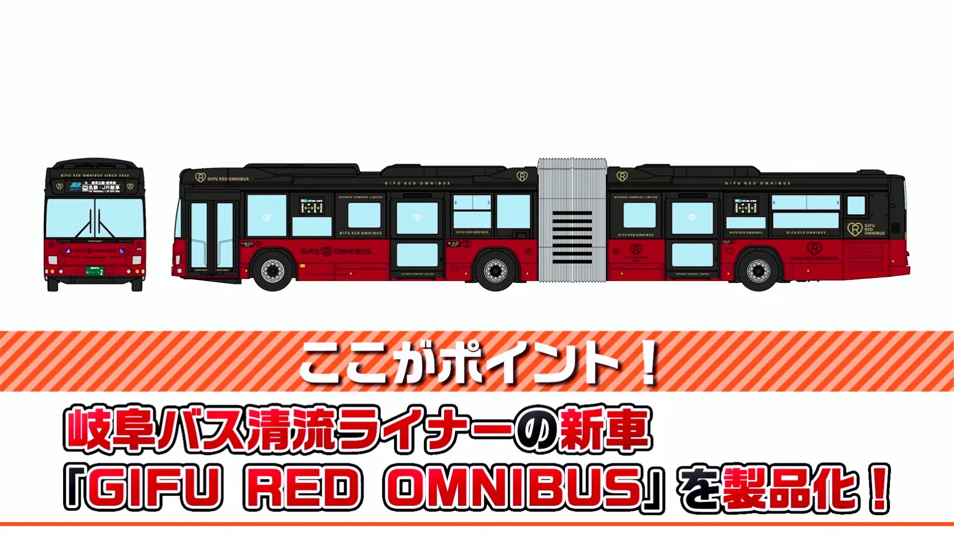Nゲージ　トミーテック　バスコレクション　岐阜バスまとめ売り トミーテックバスコレクションの名鉄.岐阜バスです。(変更品