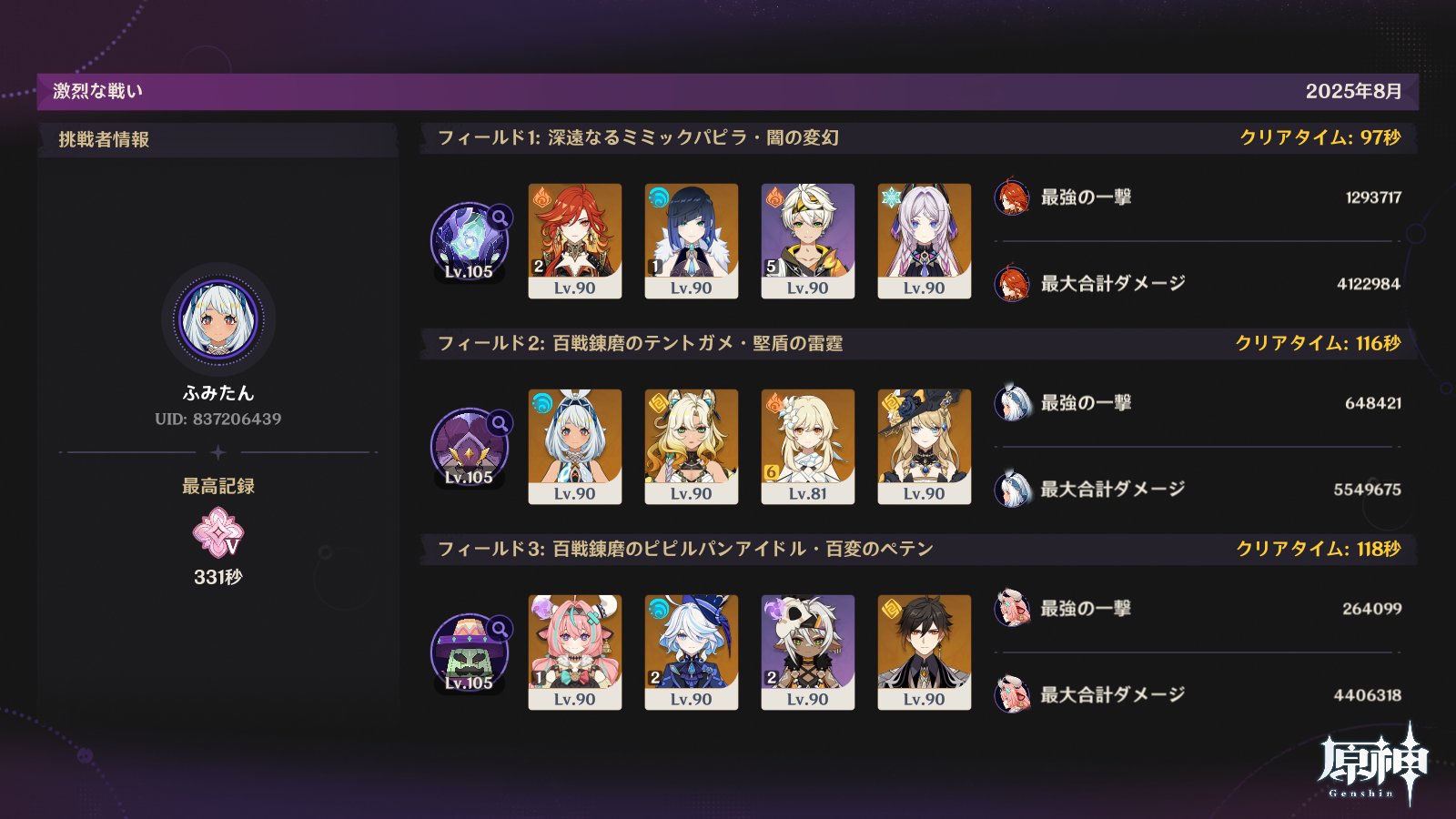 ふみたん 5uJZH6El_200x200.jpg