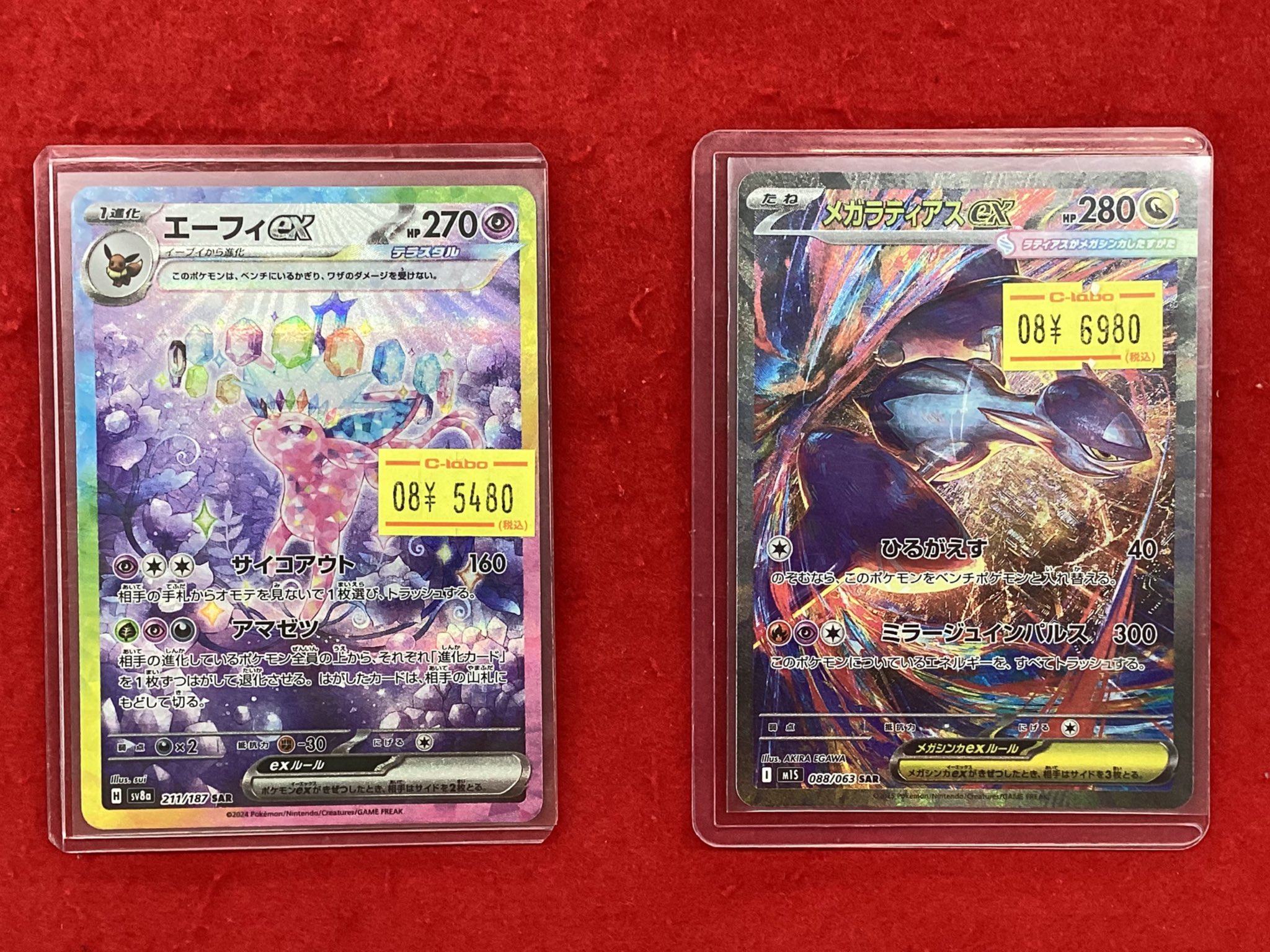 カードラボ静岡店@ポケカ・デュエマ買取強化中🦾 on X