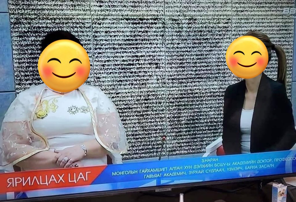 Монголын гайхамшигт алтан хүн, дэлхийн БСШУ-ны академийн доктор профессор, гавьяат академич  зурхай судлаач, үзмэрч бариа засалч гэнээ. Ёооё ямар урт гуншин юм бэ?