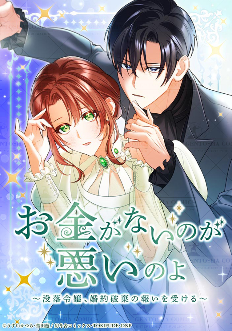 魔法使いしかっ!! うおなてれぴん バーズコミックス 幻冬舎 Amazon.co.jp: 魔法使いしかっ!! (バーズコミックス) : うおなて